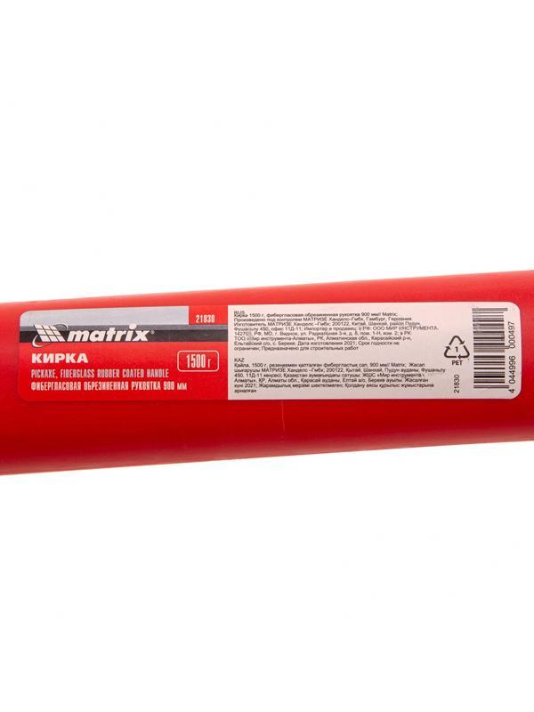 Кирка 1500 г, фибергласовая обрезиненная рукоятка 900 мм Matrix
