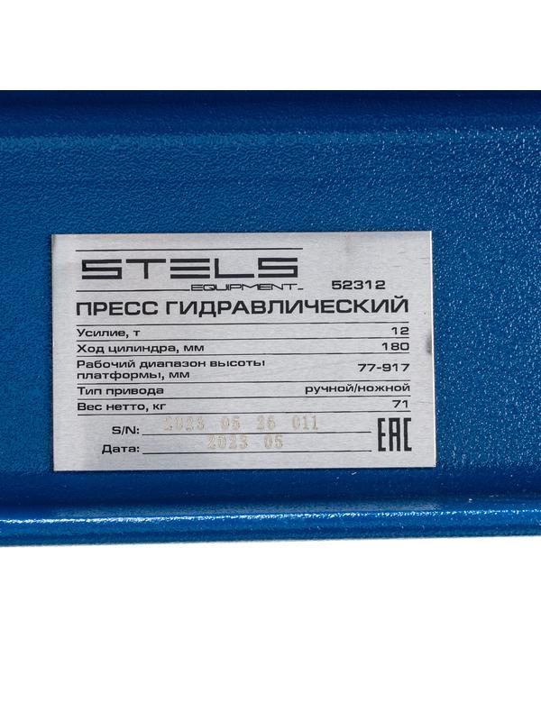 Пресс гидравлический с манометром и педалью, 12 т (комплект из 2 частей) Stels
