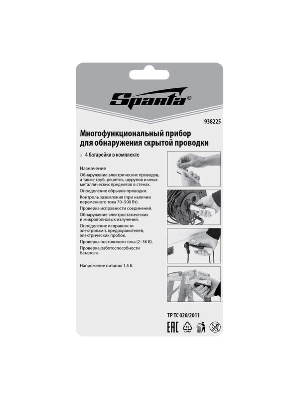 Прибор для обнаружения скрытой проводки и металла Sparta