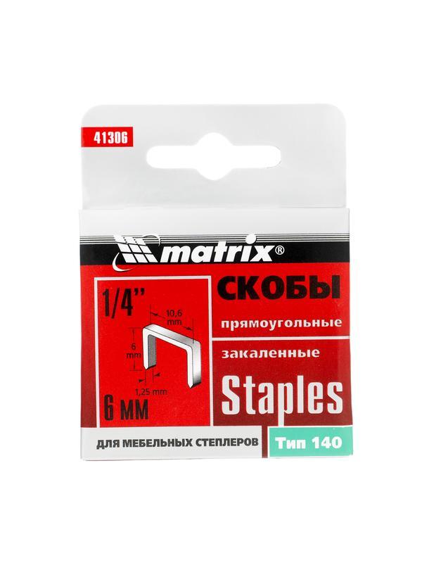 Скобы, 6 мм, для мебельного степлера, закаленные, тип 140, 1000 шт Matrix