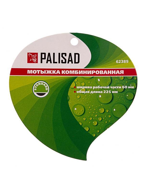 Мотыжка комбинированная, 60 х 225 мм, стальная, пластиковая рукоятка, Standard, Palisad