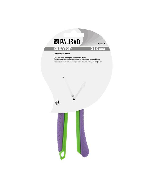 Секатор прямого реза, 210 мм, шестеренный привод, двухкомпонентные рукоятки, Palisad