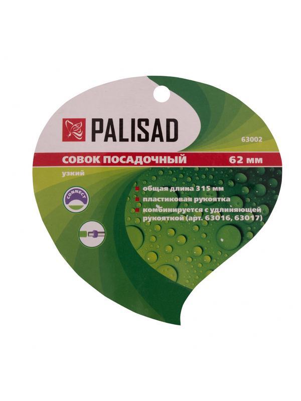 Совок посадочный узкий, 62 х 315 мм, стальной, пластиковая рукоятка, Connect, Palisad