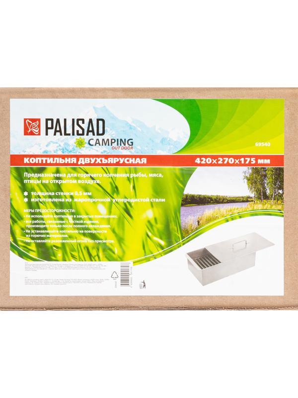 Коптильня двухъярусная 420 х 270 х 175, 0.5 мм Россия Camping Palisad
