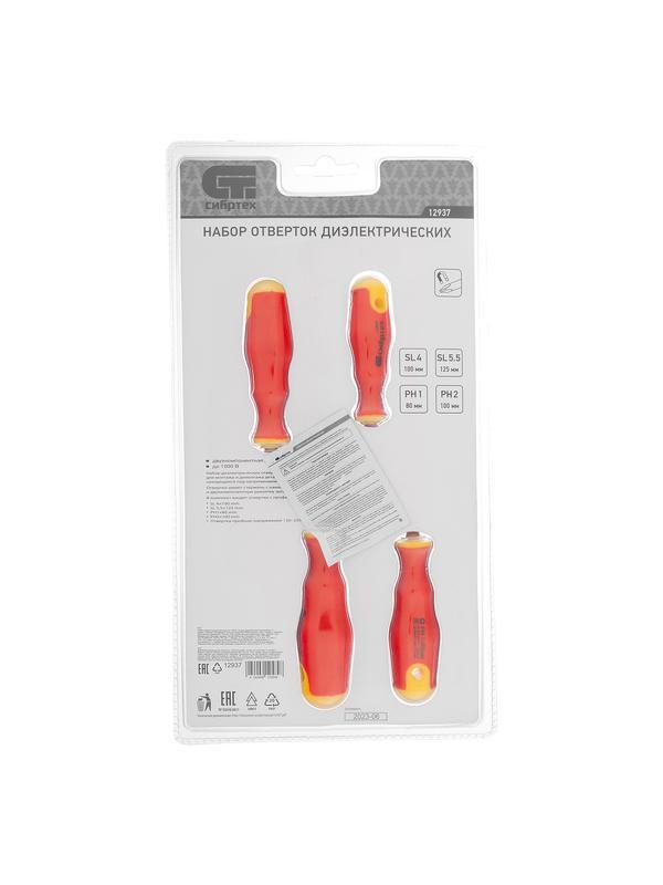Набор отверток диэлектрических до 1000 В, 5 шт, тестер, CrV, двухкомпонентные рукоятки Сибртех
