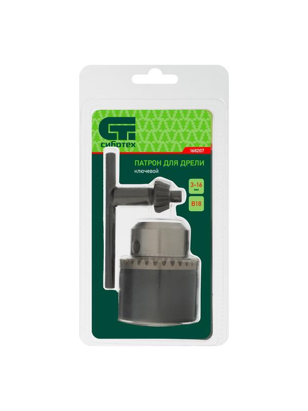 Патрон для дрели ключевой, 3-16 мм, В18 Сибртех