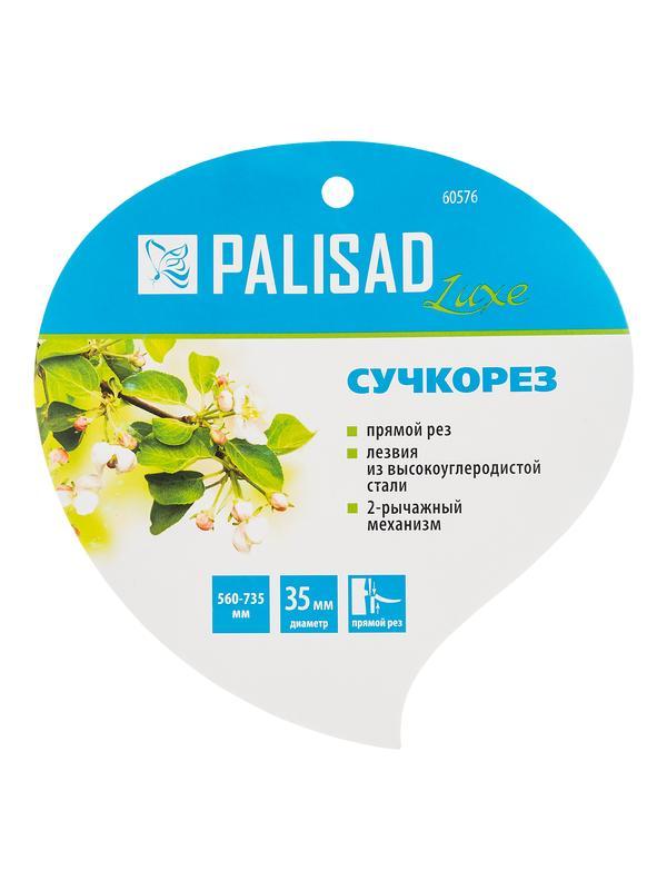 Сучкорез прямого реза, 560 - 735 мм, телескопические алюминиевые рукоятки, Luxe, Palisad