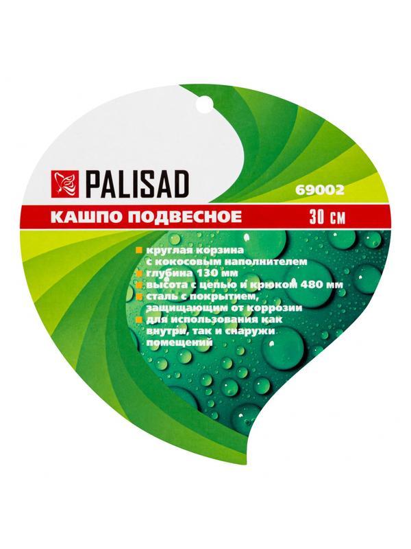 Подвесное кашпо, 30 см, с кокосовой корзиной Palisad