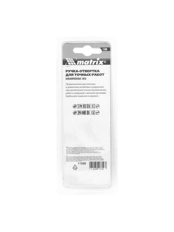 Ручка-отвертка с комбинированными битами для точных работ, PH0, PH000 SL 1.5, SL3 CrV Matrix