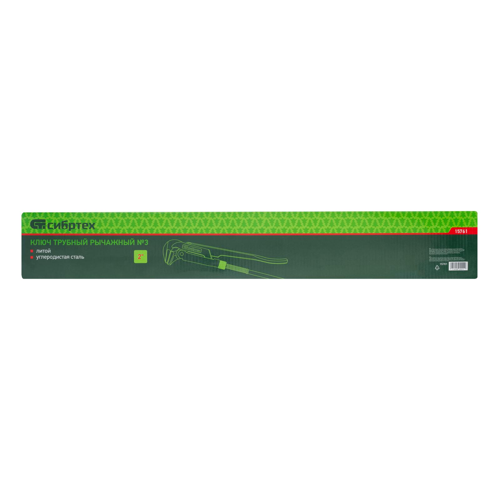 Ключ трубный рычажный №3, 2