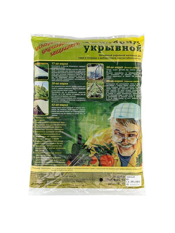 Укрывной материал СУФ60, 1.6 х 10 м, черный Россия