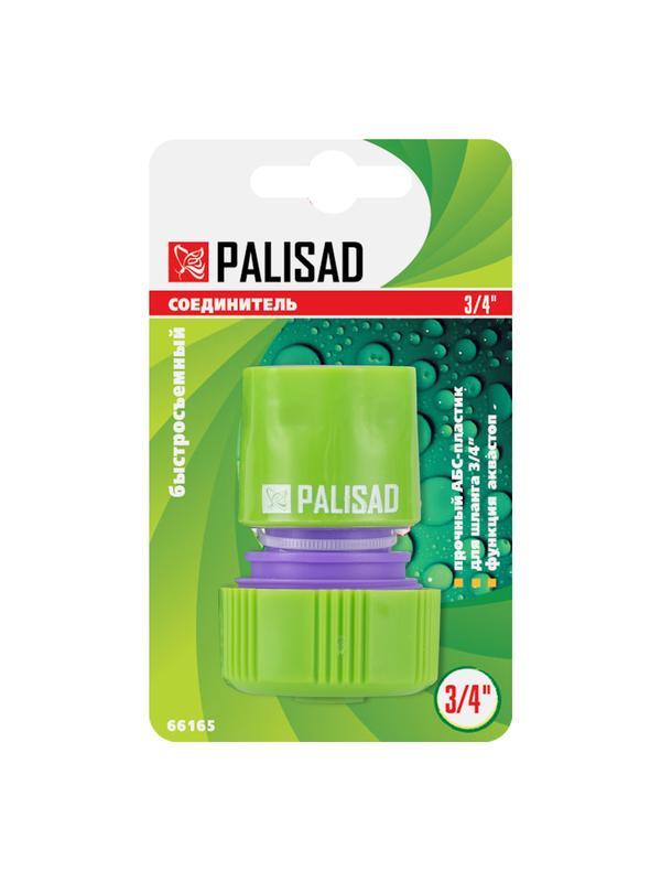 Соединитель пластмассовый, быстросъемный для шланга 3/4, аквастоп Palisad
