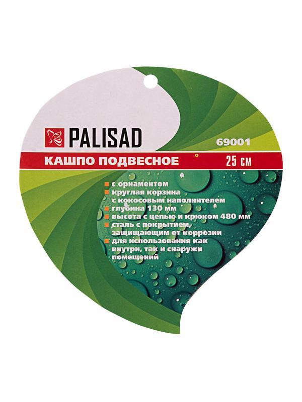 Подвесное кашпо, 25 см, с кокосовой корзиной Palisad