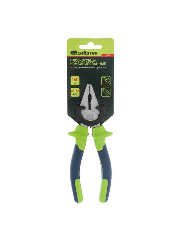 Плоскогубцы комбинированные, 160 мм, двухкомпонентные рукоятки Сибртех