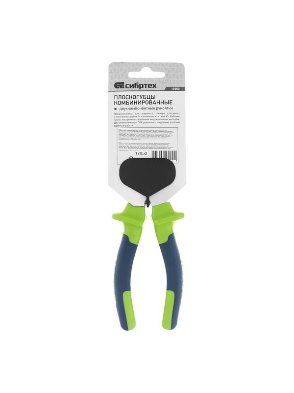 Плоскогубцы комбинированные, 160 мм, двухкомпонентные рукоятки Сибртех