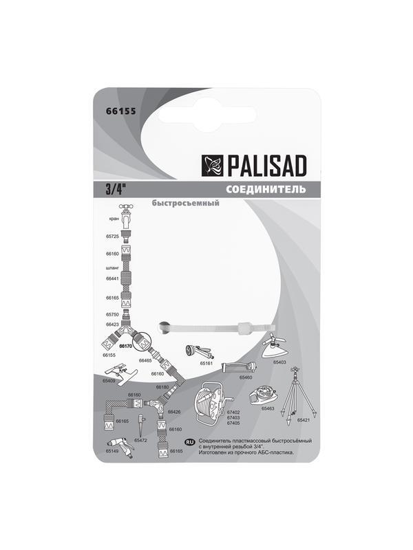 Соединитель пластмассовый, быстросъемный, внутренняя резьба 3/4 Palisad