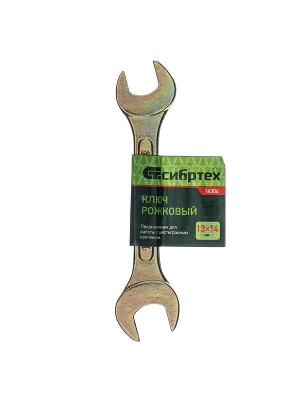 Ключ рожковый, 13 х 14 мм, желтый цинк Сибртех