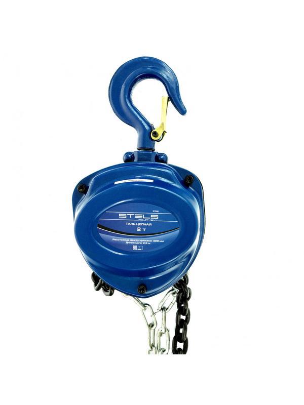Таль цепная, 2 т, h подъема 2.5 м, расстояние между крюками 400 мм Stels