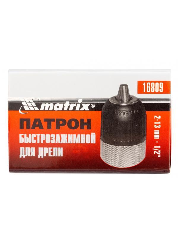 Патрон для дрели быстрозажимной 2-13 мм, 1/2 Matrix
