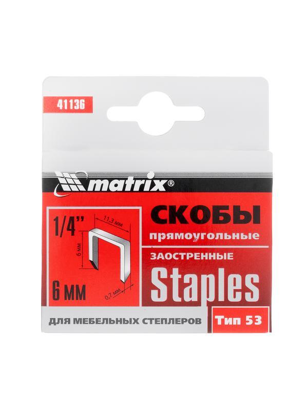 Скобы, 6 мм, для мебельного степлера, заостренные, тип 53, 1000 шт Matrix