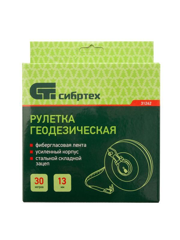 Рулетка геодезическая 30 м х 13 мм, закрытый корпус, фибергласовая лента Сибртех