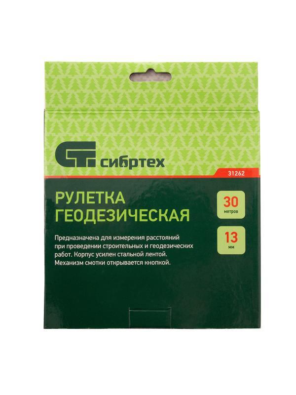 Рулетка геодезическая 30 м х 13 мм, закрытый корпус, фибергласовая лента Сибртех