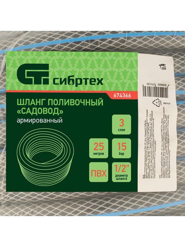 Шланг поливочный армированный ПВХ, 1/2