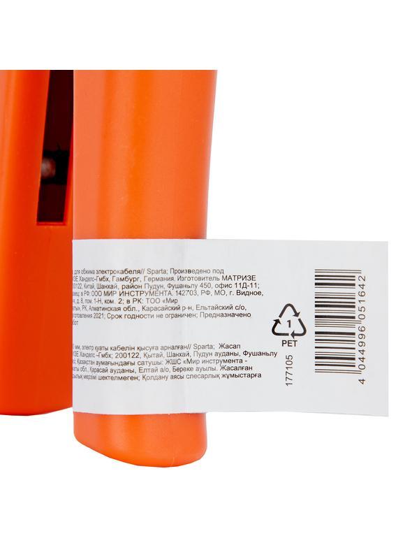 Клещи, 0.5-10 мм, для обжима электрокабеля Sparta