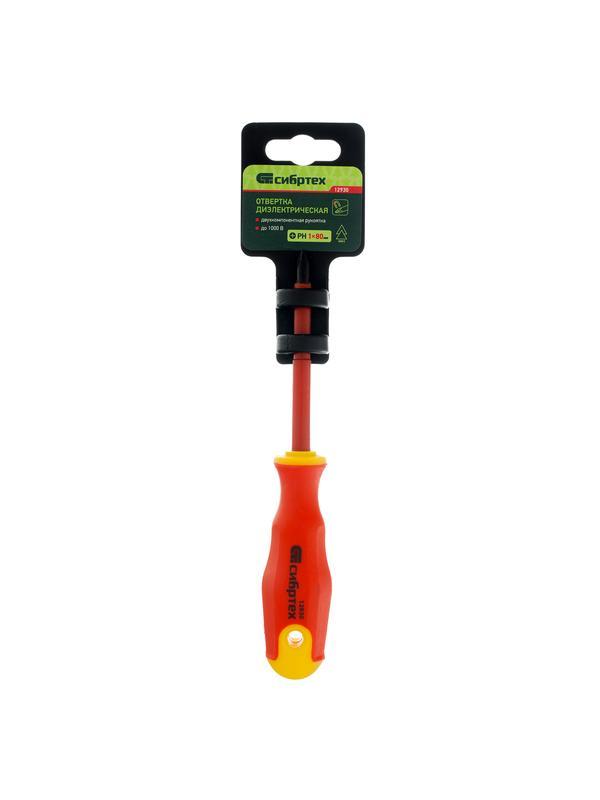 Отвертка диэлектрическая PH1 х 80 мм, CrV, до 1000 В, двухкомпонентная рукоятка Сибртех