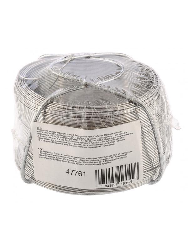 Проволока из нержавеющей стали 0.7 мм, длина 75 м Сибртех