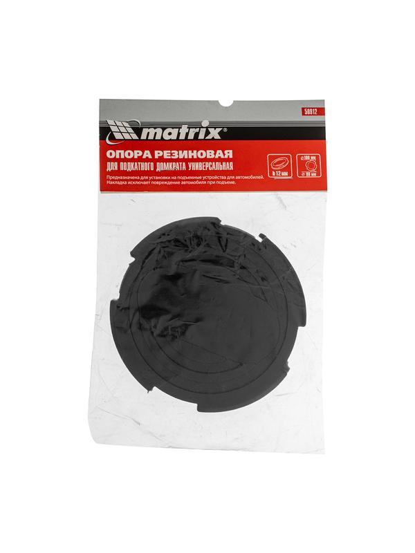 Резиновая опора для подкатного домкрата универсальная, D 100 мм, D 90, H 12 мм Matrix