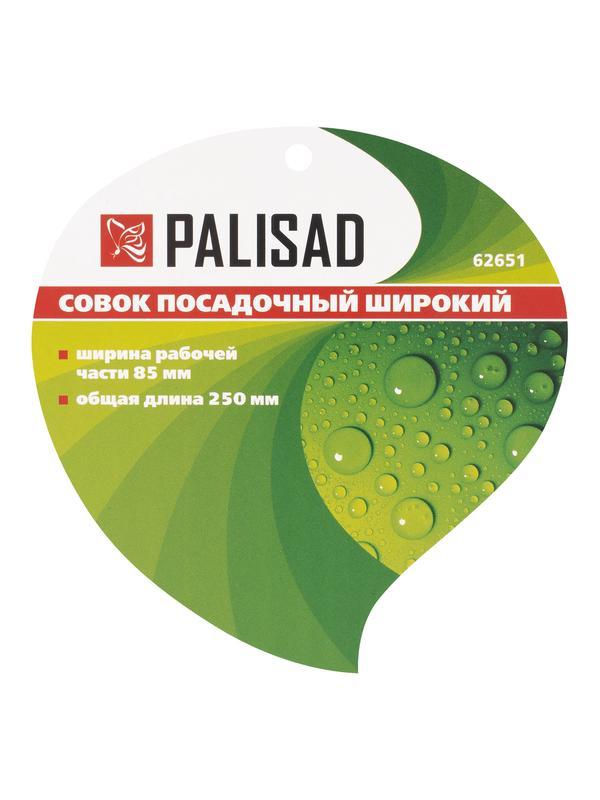 Совок посадочный широкий, 85 х 250 мм, стальной, пластиковая рукоятка, Standard, Palisad