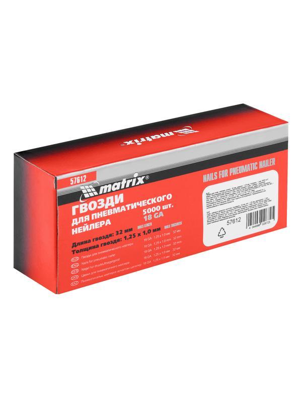 Гвозди для пневматического нейлера, длина 32 мм, ширина 1.25 мм, толщина 1 мм, 5000 шт Matrix