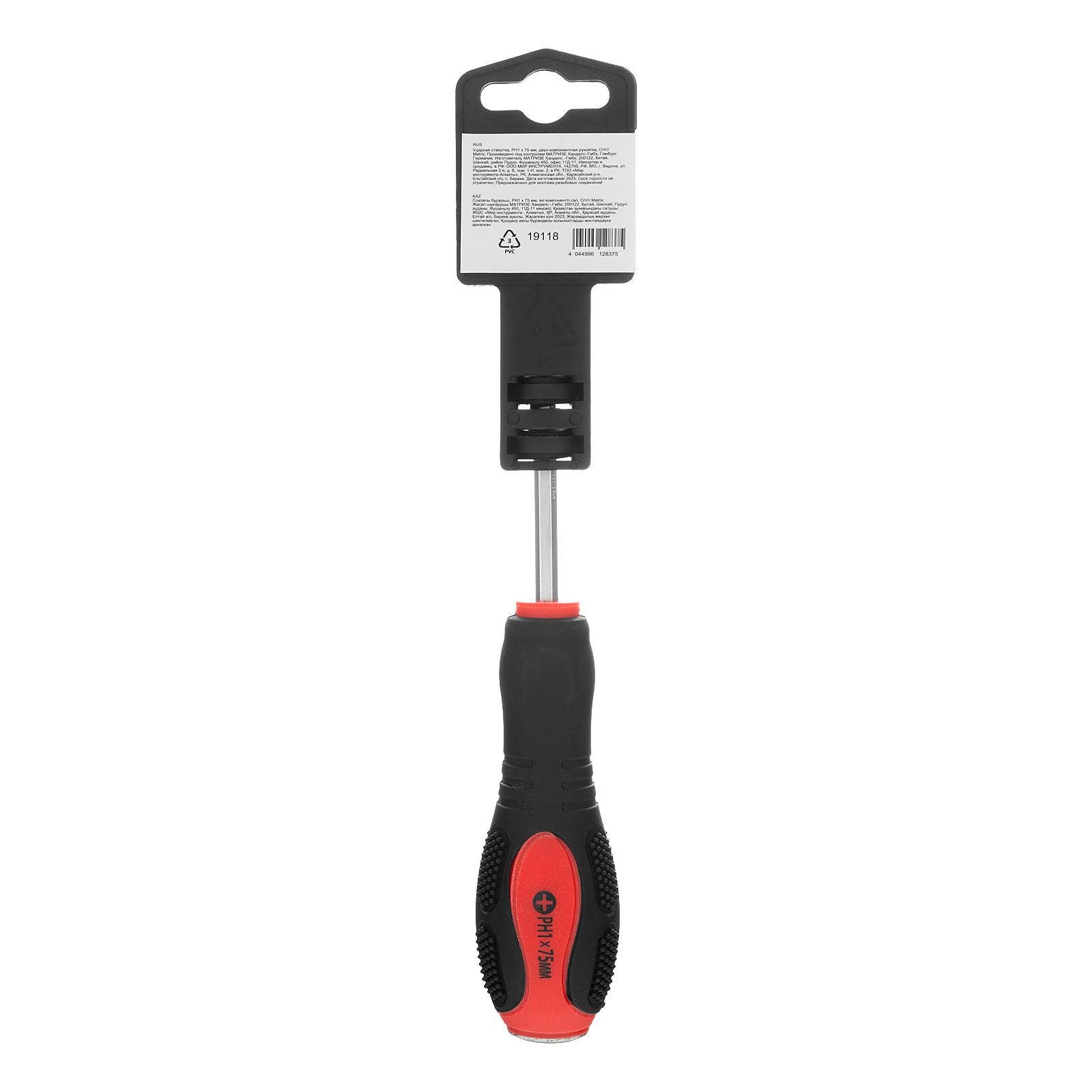 Ударная отвертка, PH1 x 75 мм, двухкомпонентная рукоятка, CrV Matrix