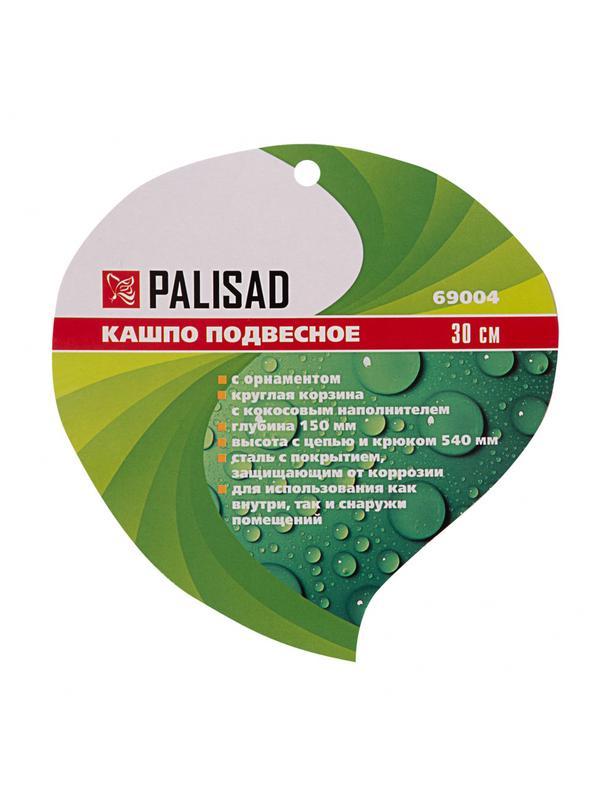 Подвесное кашпо с орнаментом, 30 см, с кокосовой корзиной Palisad