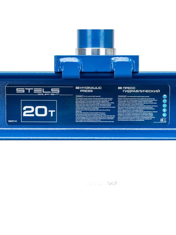 Пресс гидравлический с манометром и педалью, 20 т (комплект из 2 частей) Stels