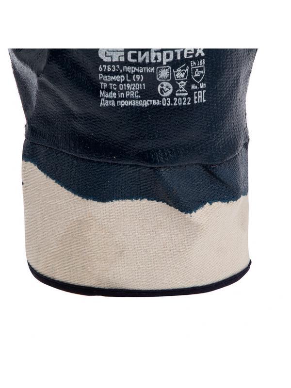 Перчатки трикотажные с обливом из бутадиен-нитрильного каучука, крага, L Сибртех