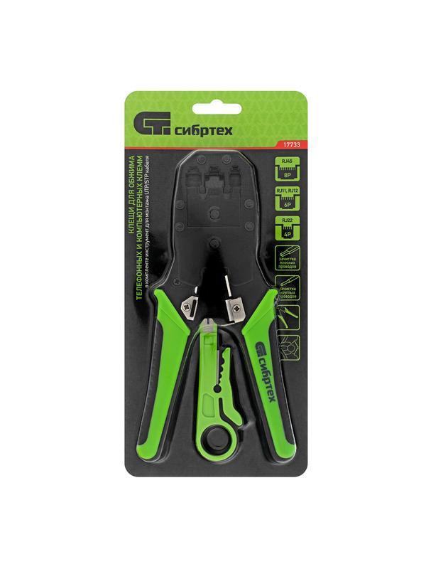 Клещи для обжима телефонных и компьютерных клемм 4P, 6P, 8P, функция обрезания проводов Сибртех