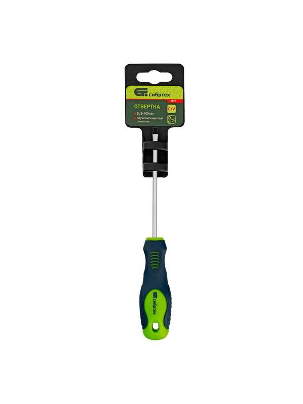 Отвертка, SL3 х 100 мм, CrV, двухкомпонентная рукоятка Сибртех