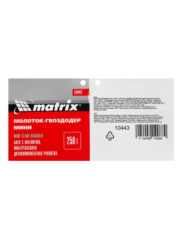 Молоток-гвоздодер мини, боек с магнитом, фибергласовая двухкомпонентная рукоятка, 250 г Matrix