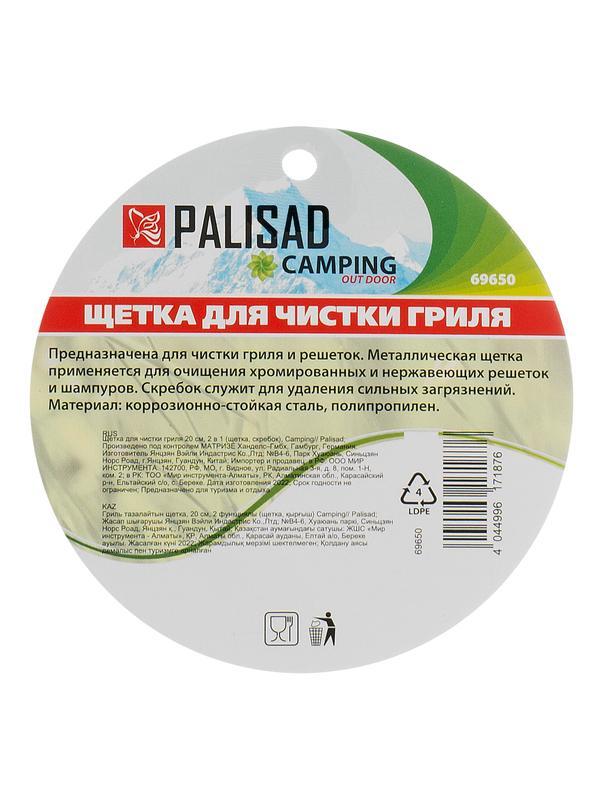 Щетка для чистки гриля 20 см, 2 в 1 (щетка, скребок) Camping Palisad