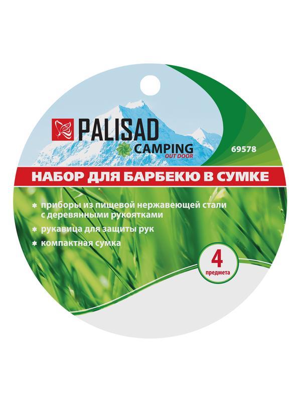 Набор приборов для барбекю, 4 предмета в сумке Camping Palisad