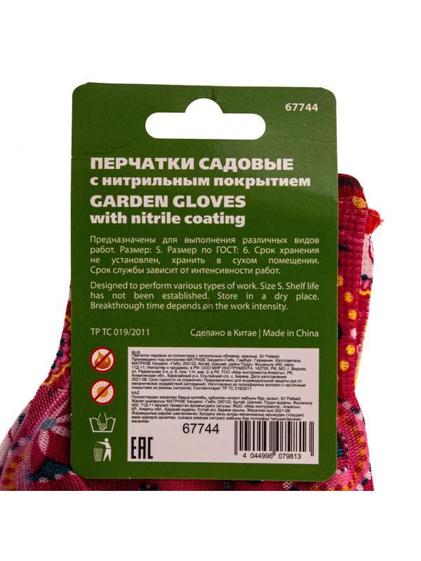 Перчатки садовые из полиэстера с нитрильным обливом, красные, S Palisad