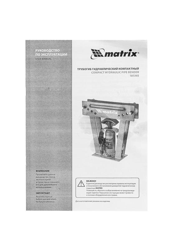 Трубогиб гидравлический, 1/2-3
