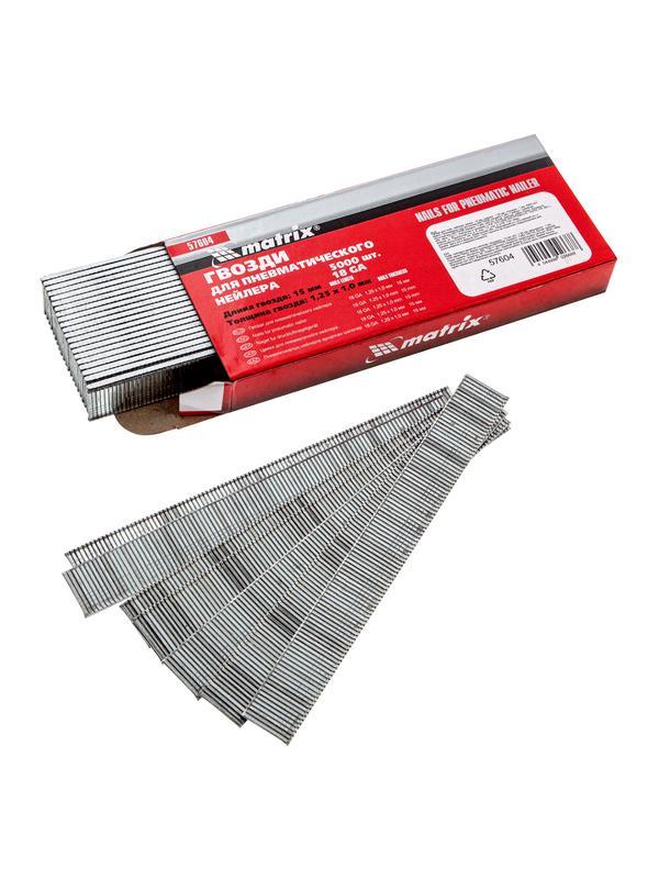 Гвозди для пневматического нейлера, длина 15 мм, ширина 1.25 мм, толщина 1 мм, 5000 шт Matrix
