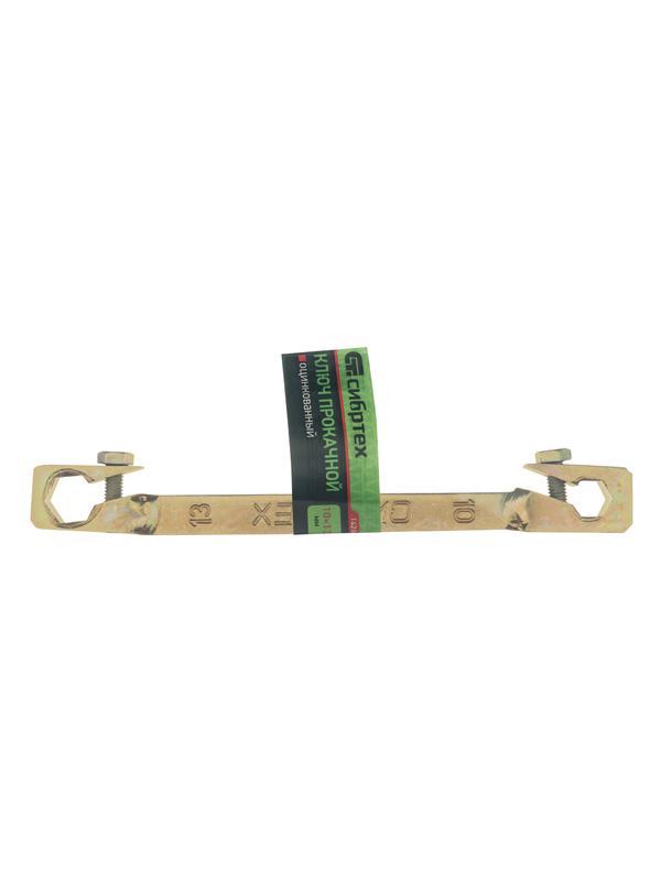 Ключ прокачной, 10 х 13 мм Сибртех