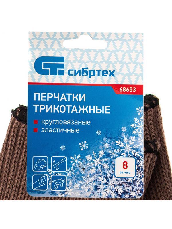 Перчатки трикотажные, акрил, коричневый, оверлок Россия Сибртех