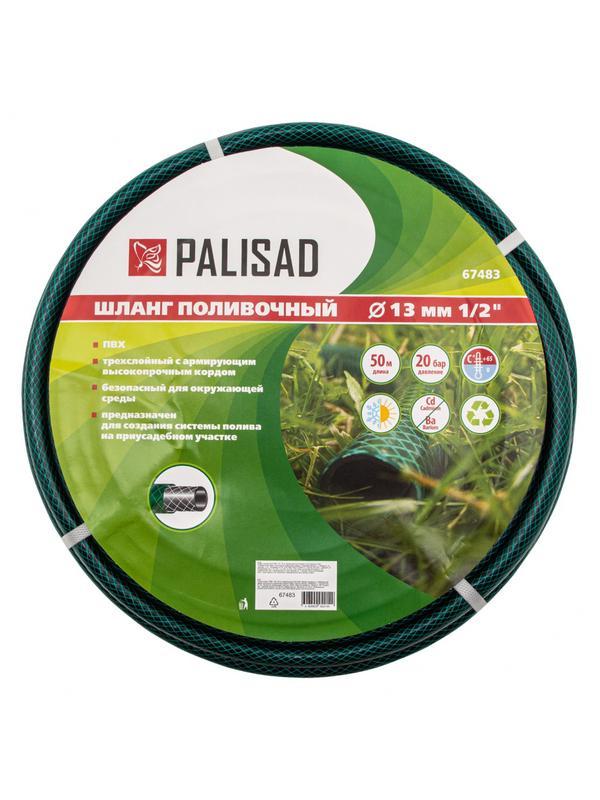 Шланг поливочный ПВХ, 1/2