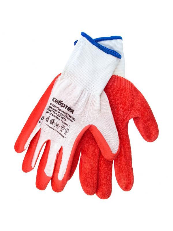 Перчатки полиэфирные с рельефным покрытием из нат латекса, 15 класс вязки, 57 г Россия Сибртех