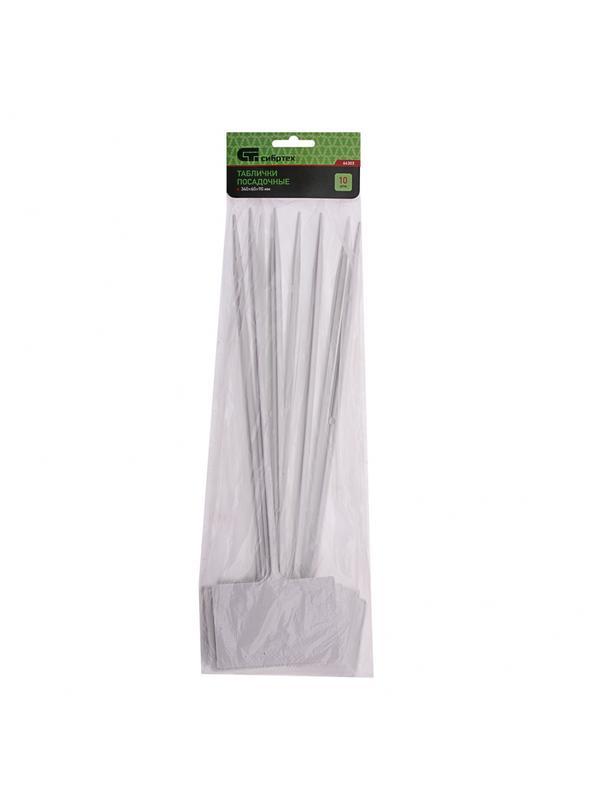 Посадочные таблички 34 х 6 х 9 см, 10 шт упаковка Сибртех